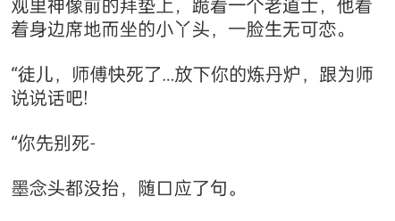 《玄学大佬下山,团宠废柴真千金》墨念乔时砚小说包结局分享TXT哔哩哔哩bilibili