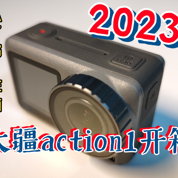 2023年，我入了一台4年前的运动相机，大疆action1，卖家巨良心！_哔哩 