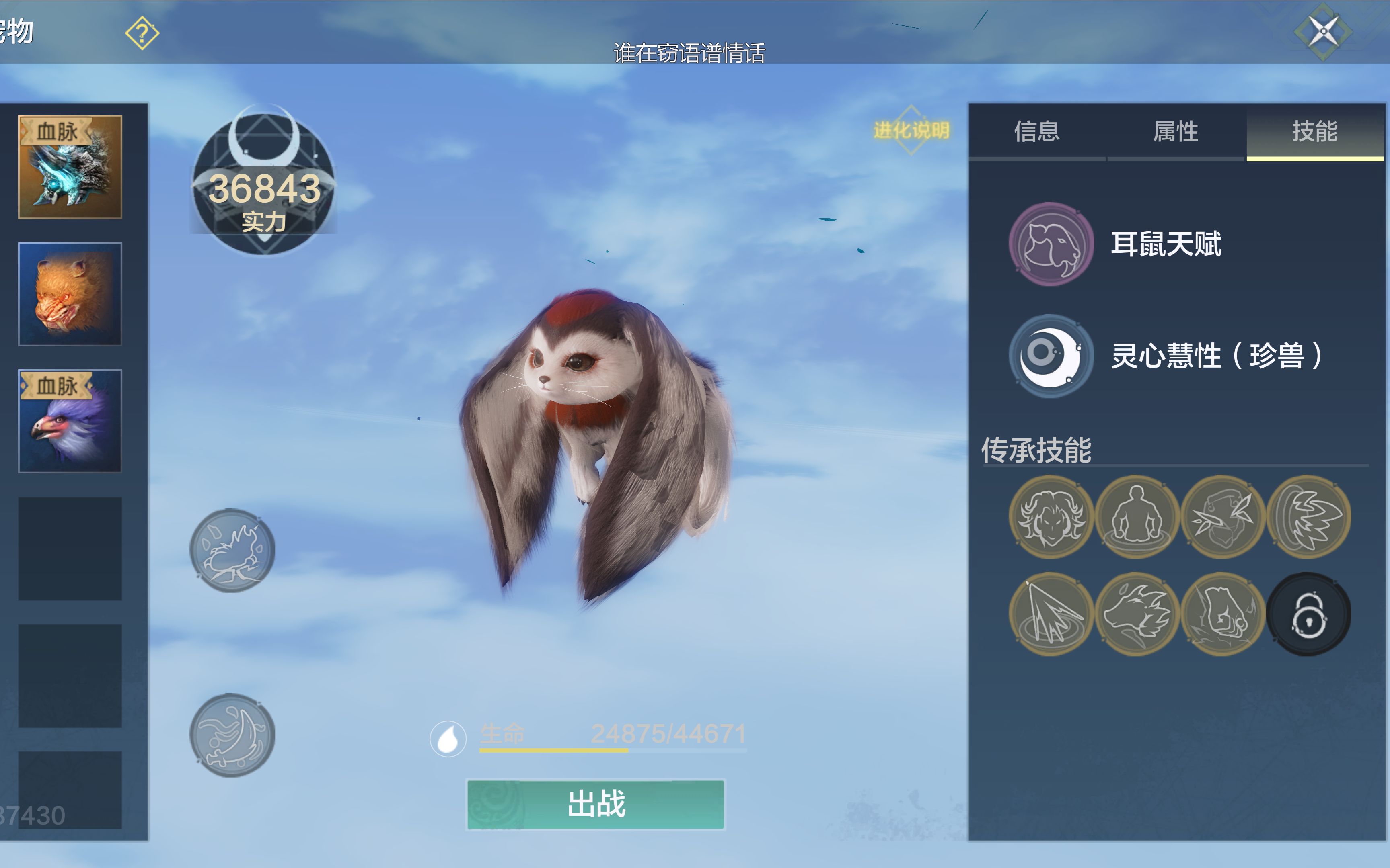 妄想山海宠物技能这么打随便撸千年