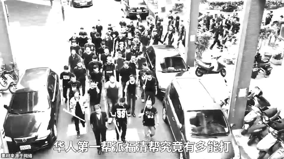华人第一帮派福清帮,横扫日本山口组!