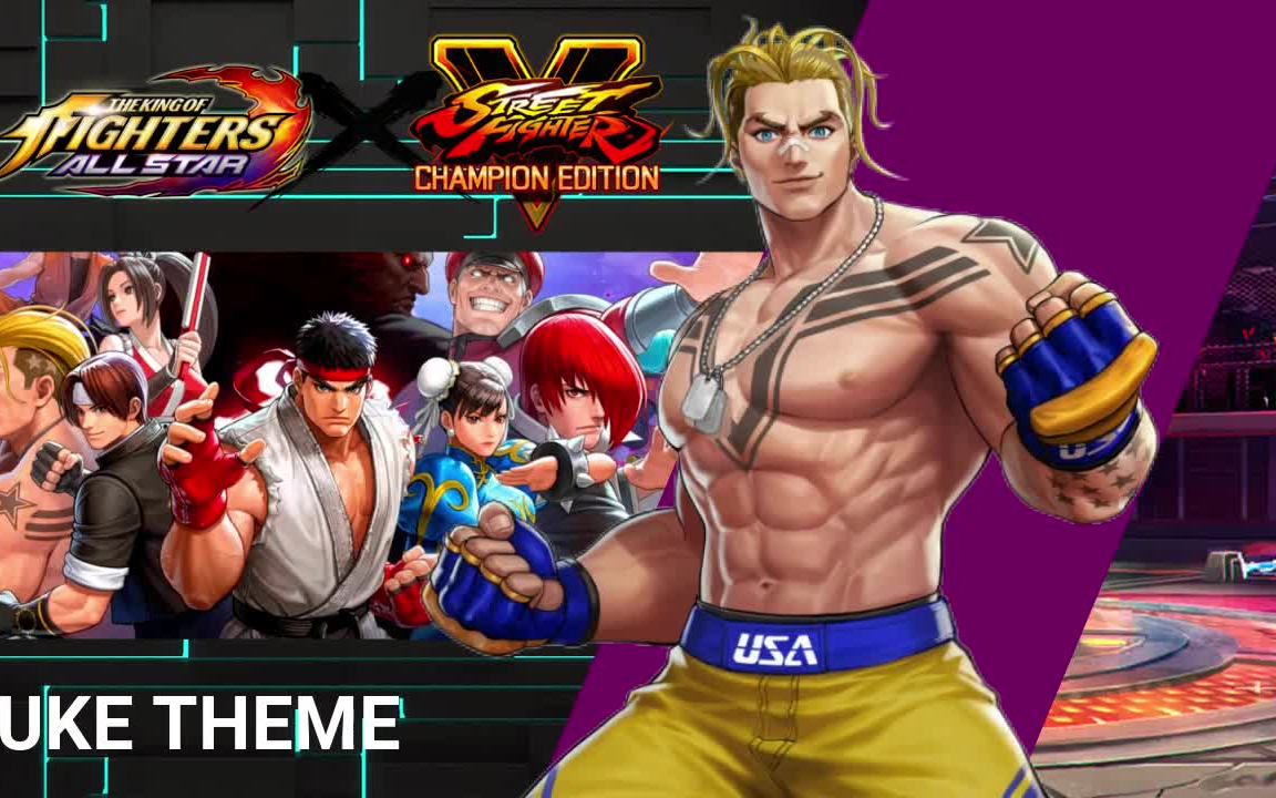 【kofas】拳皇全明星联动街霸5 卢克 主题音乐!