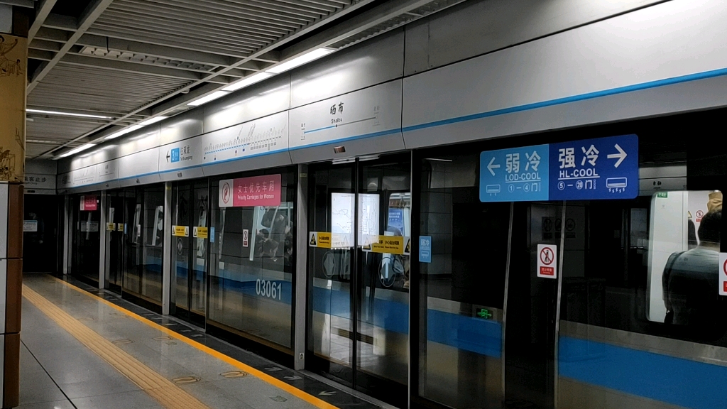 深圳地铁三号线0306车晒布出站