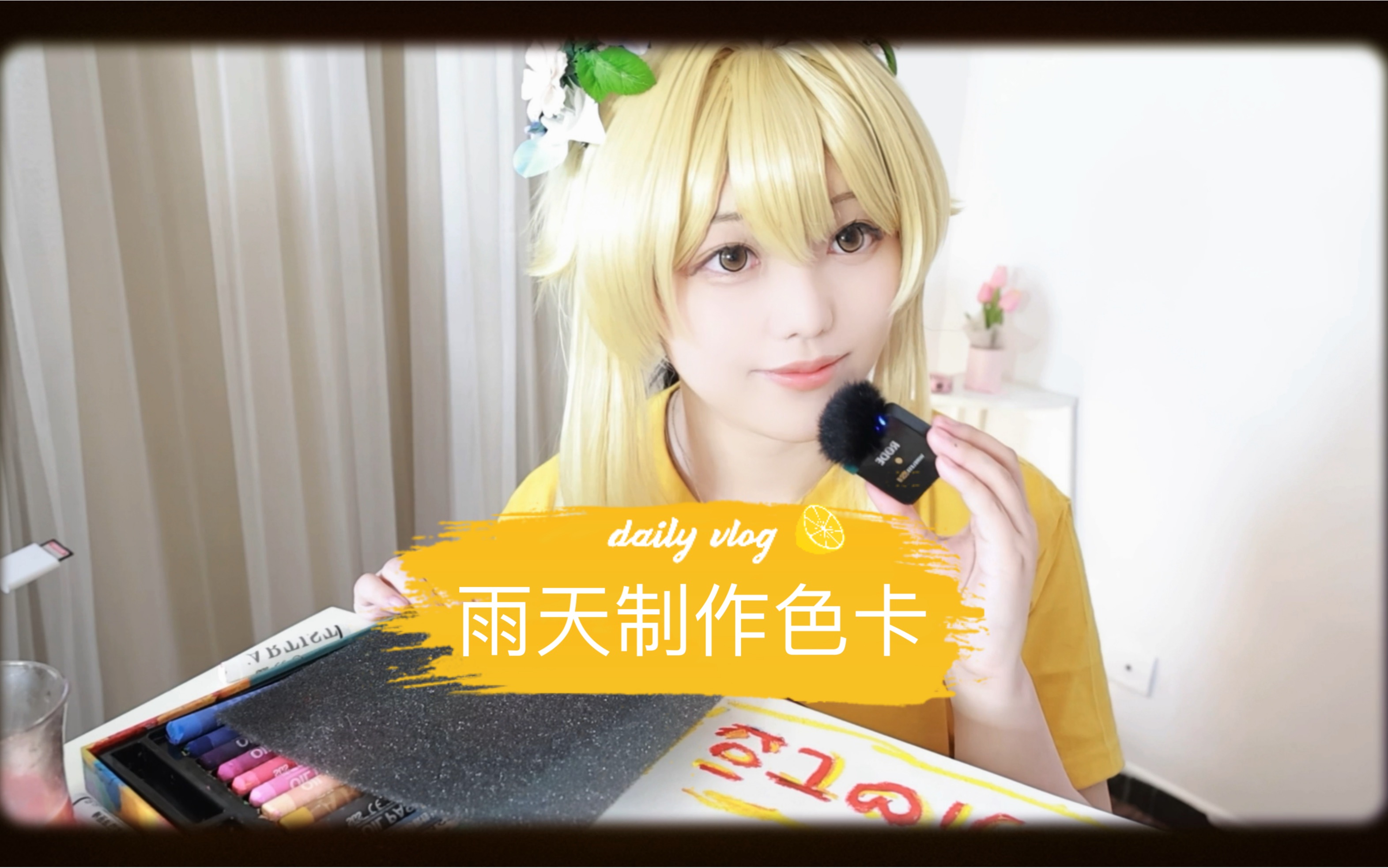 荧妹雨天制作色卡雨声涂写画助眠哔哩哔哩bilibili