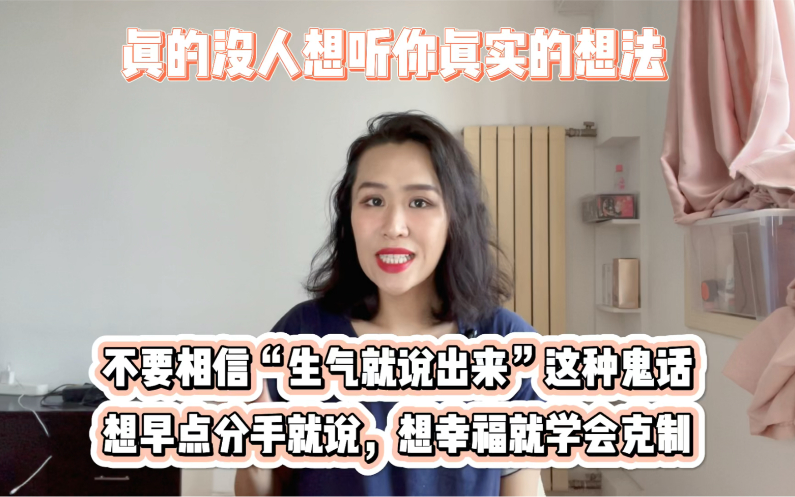 [图]为什么聪明人在情感中不会生气就挑明？看不惯就说？