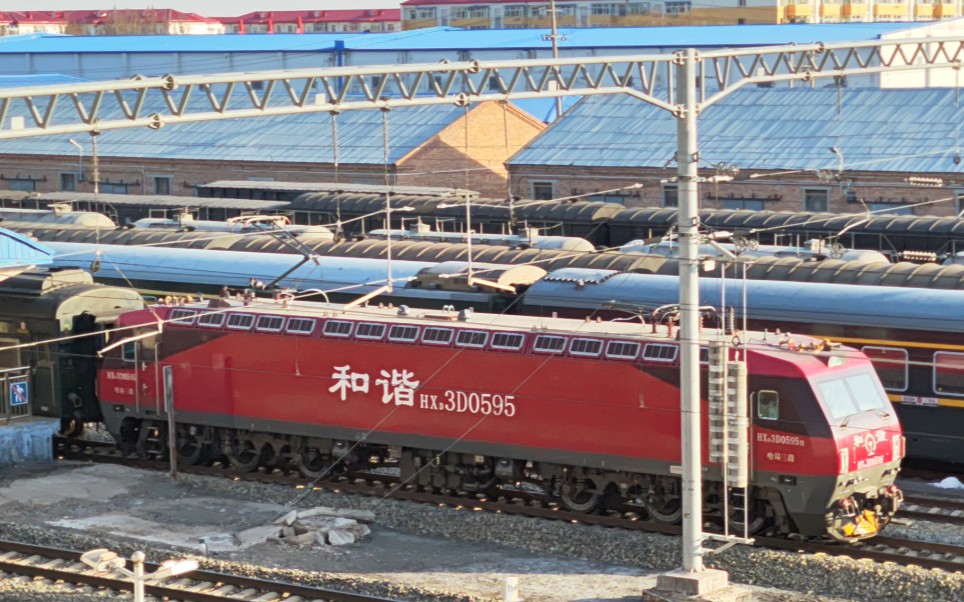 【大庆站拍车】哈局三段hxd3d-0595牵引k7107出大庆站_哔哩哔哩_bili