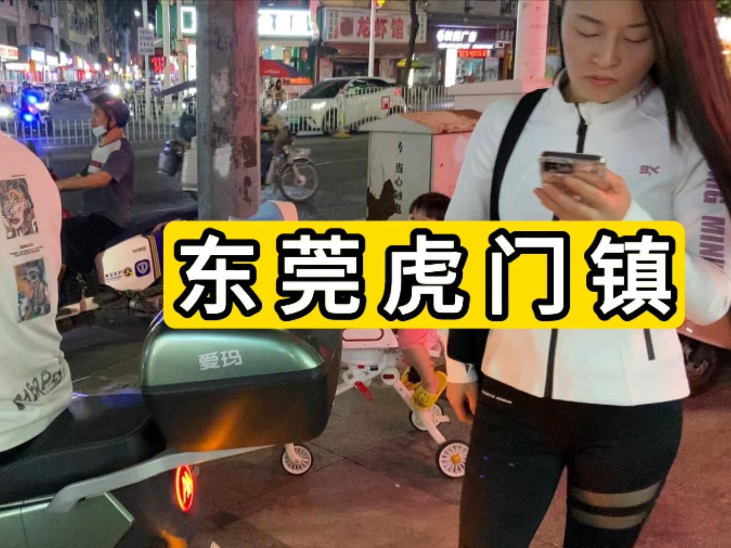 夜逛东莞市虎门镇太沙路 工程车突然嘣的一声哔哩哔哩bilibili