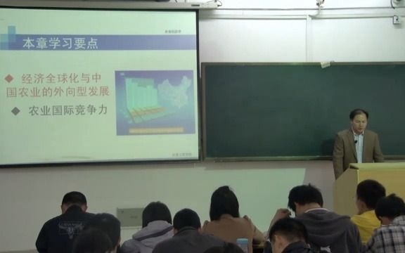 [图]现代农业经济学--14经济全球化与中国农业的外向型发展