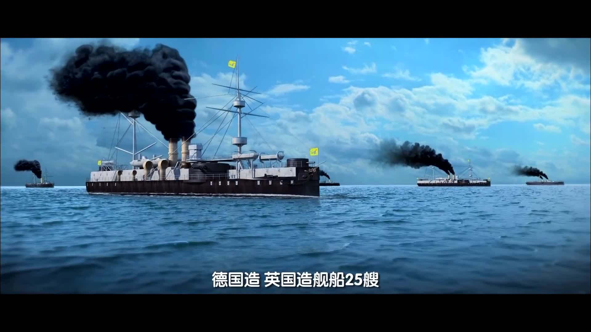 3d制作还原清朝北洋舰队旗舰定远号排水量7000吨震慑一众宵小