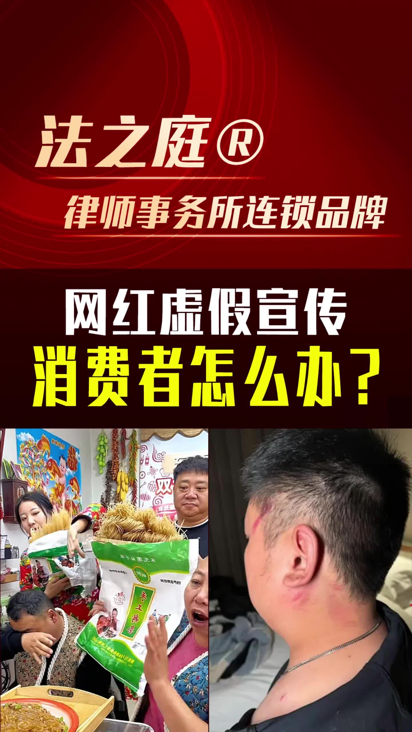 网红虚假宣传,消费者怎么办?哔哩哔哩bilibili