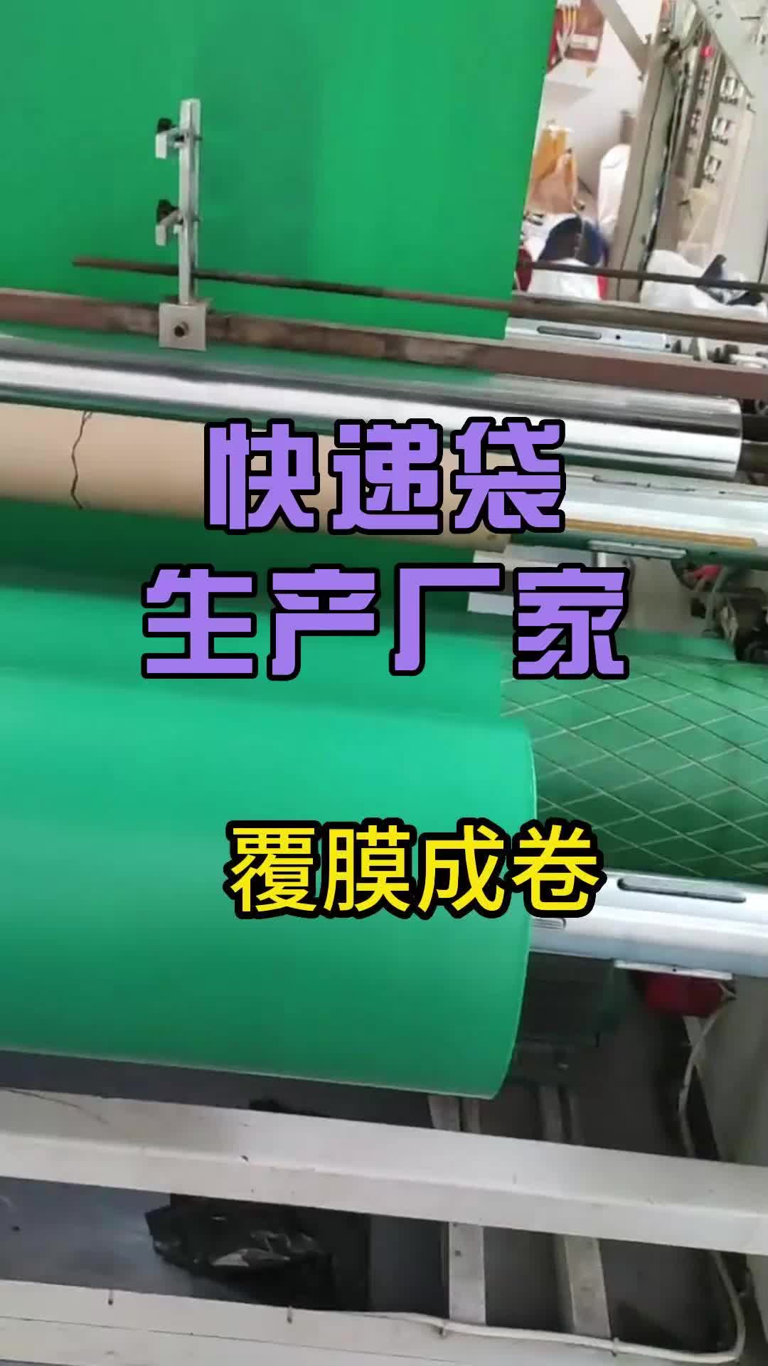 快遞專用塑料包裝袋生產批發 快遞專用塑料包裝袋廠家直髮 #快遞打包