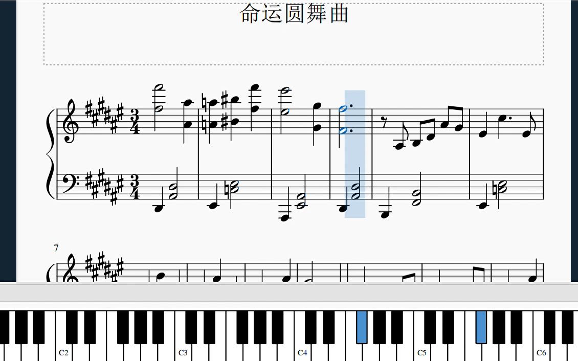 [图]【钢琴扒谱】《運命の輪舞曲》from蝶之毒华之锁