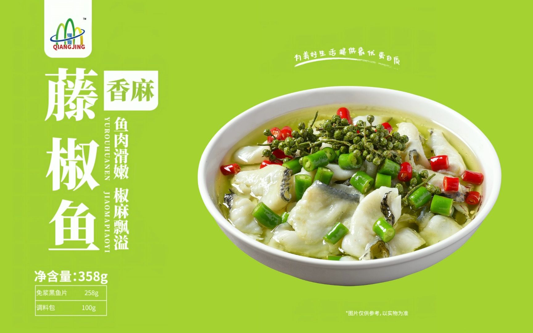 强竞酸菜鱼系列之——香麻藤椒鱼 解锁海鲈鱼各种美味吃法!