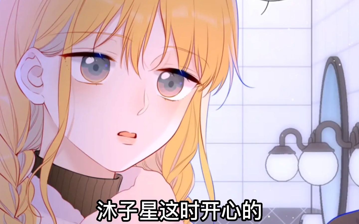 小溪霸气保护了沐子星