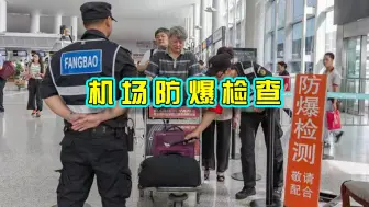 Tải video: 黎巴嫩无法检查电子设备爆炸物，而中国技术只需一划