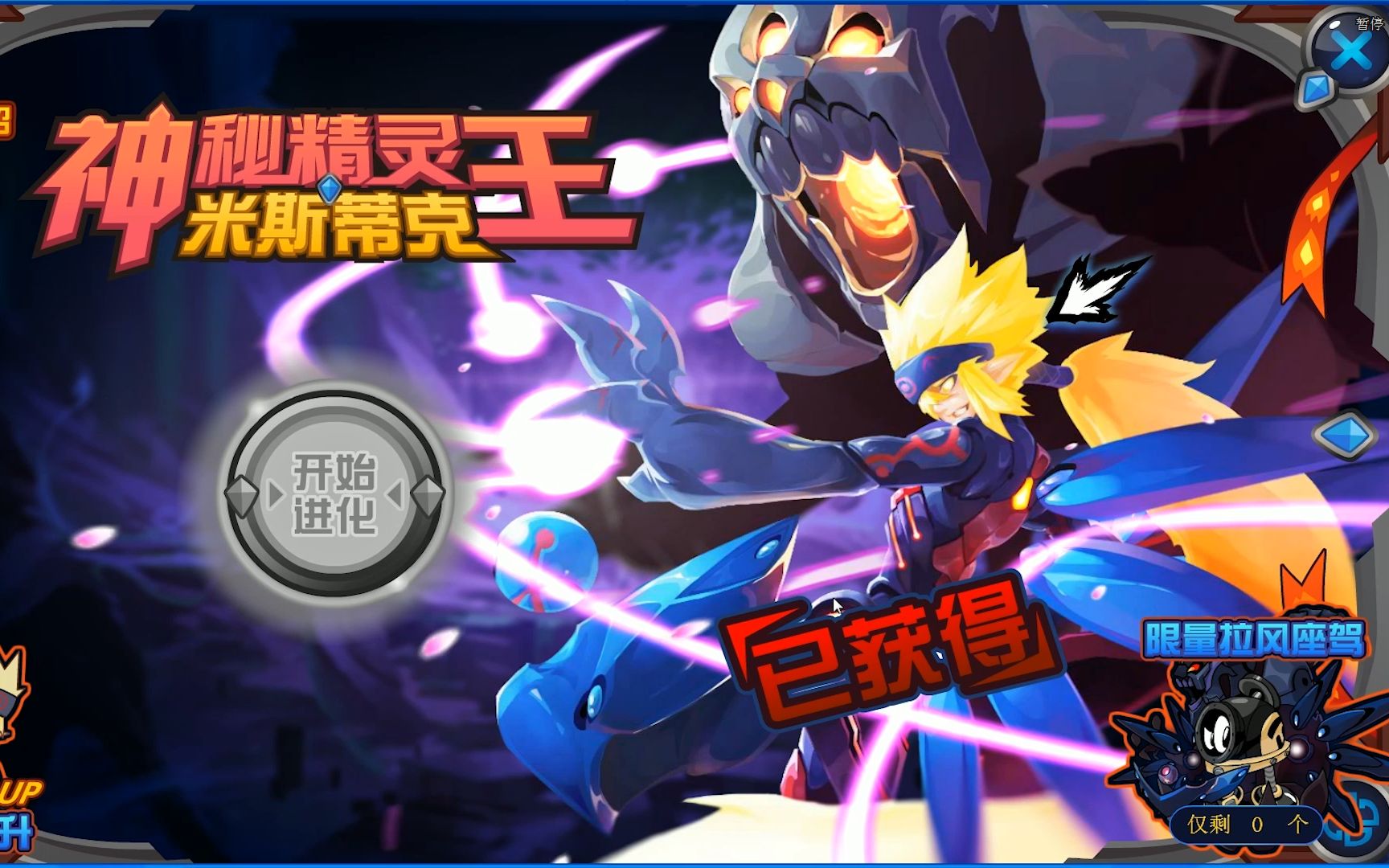 【吉尔解说】赛尔号 神秘系精灵王米斯蒂克 攻略 稳!