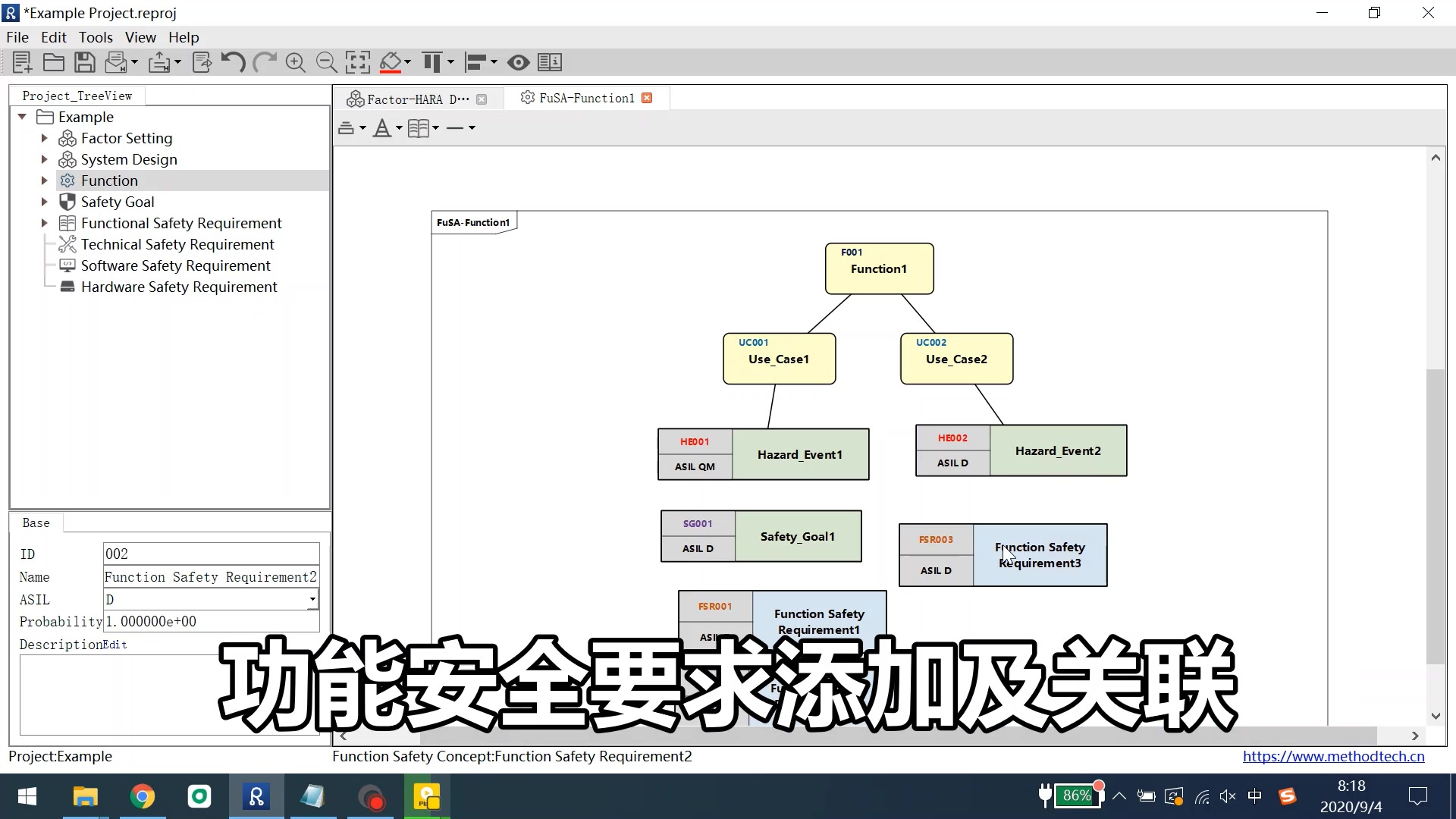 ISO26262 功能安全分析软件 REANA 20R3版本 教学视频哔哩哔哩bilibili