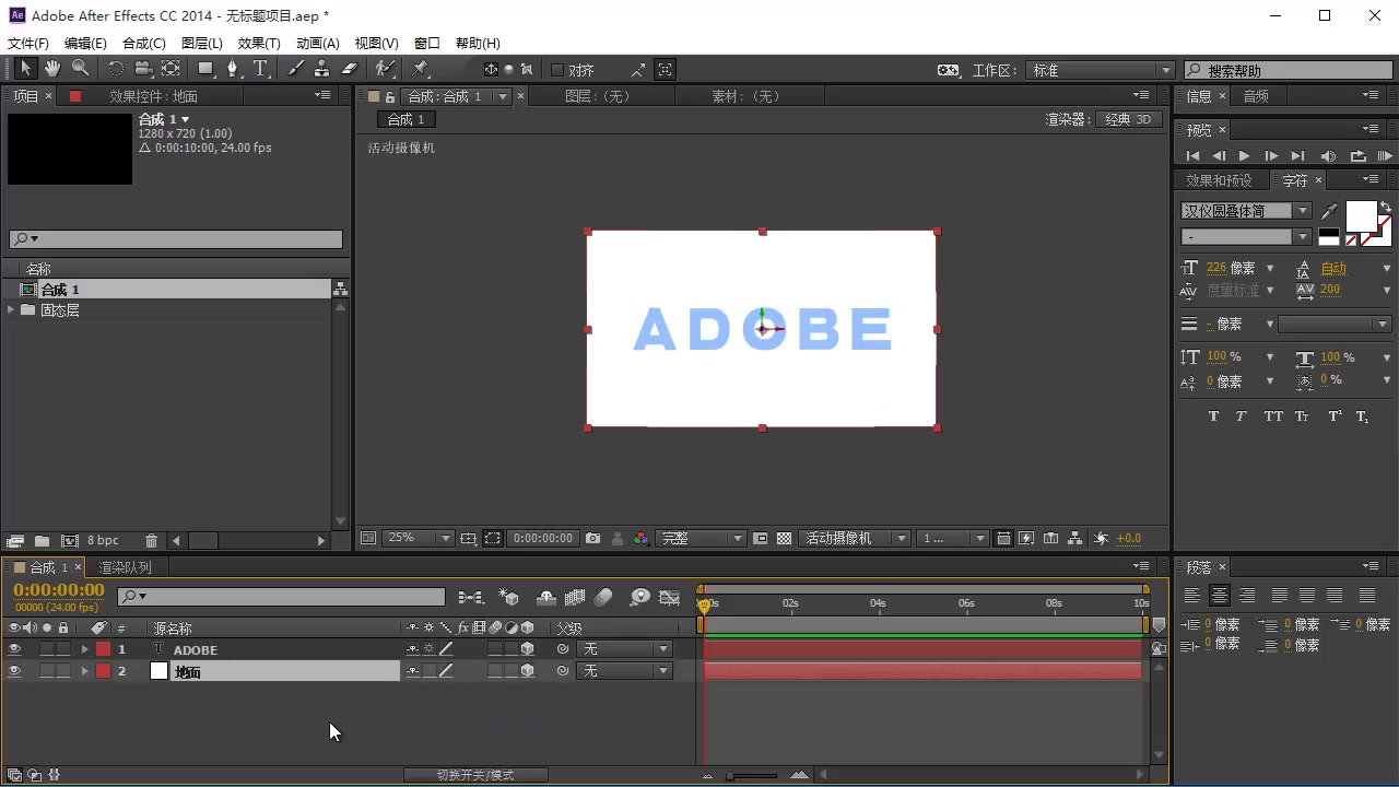 ae教程光线追踪制作大气三维质感文字