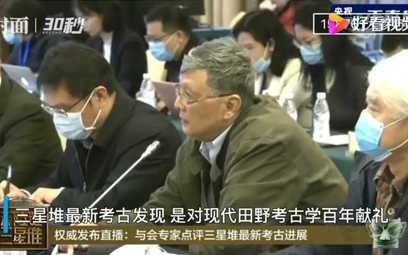 [图]三星堆最新考古发现 是对现代田野考古学百年献礼