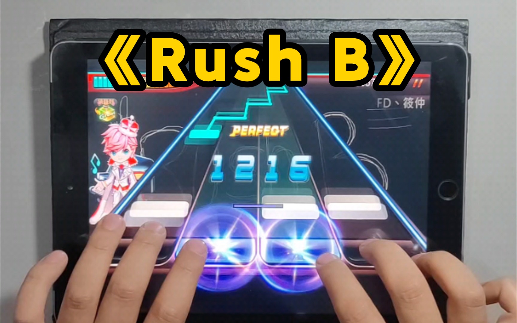 [图]钢琴曲《Rush B》全连