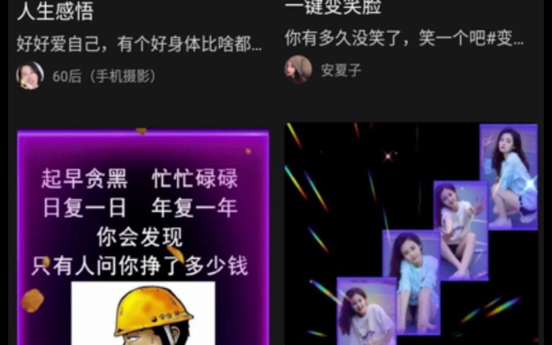 剪映APP 6.7版本好像停止服务了,一直显示网络异常 点击重试哔哩哔哩bilibili