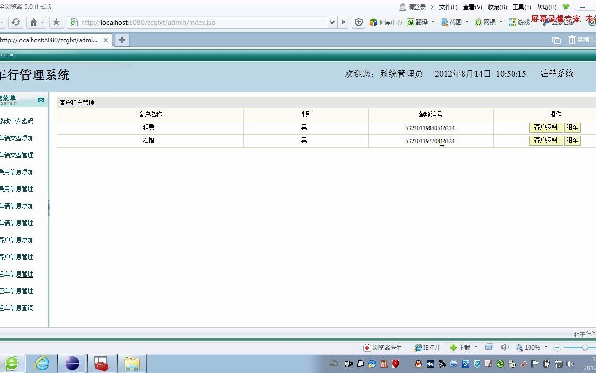 jsp103汽车租赁租车行【javaWeb毕业设计】哔哩哔哩bilibili