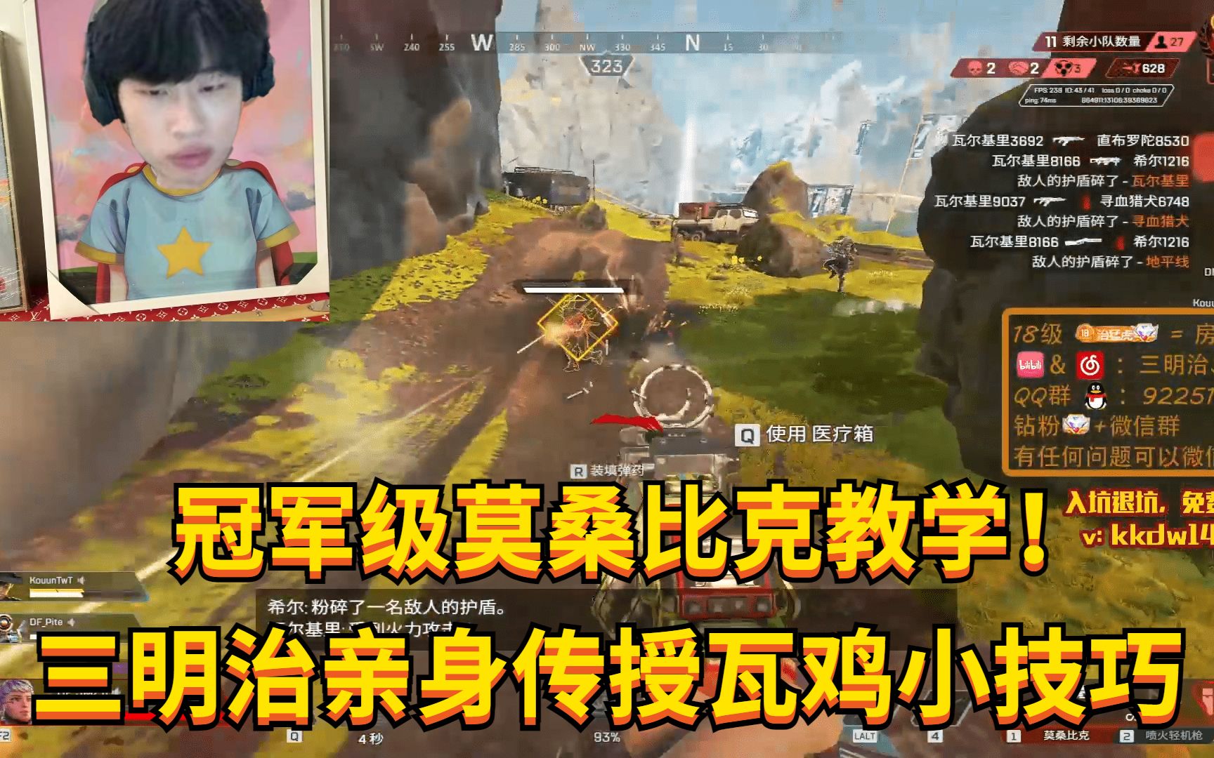 【APEX/三明治】一分钟展示冠军莫桑比克和瓦机的独门绝技！！_APEX英雄