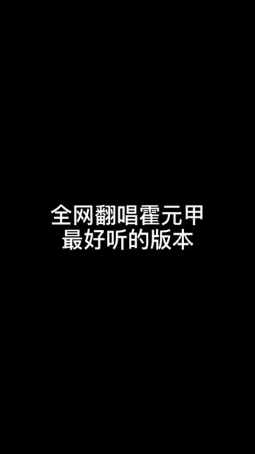 霍元甲歌曲时代少年团图片