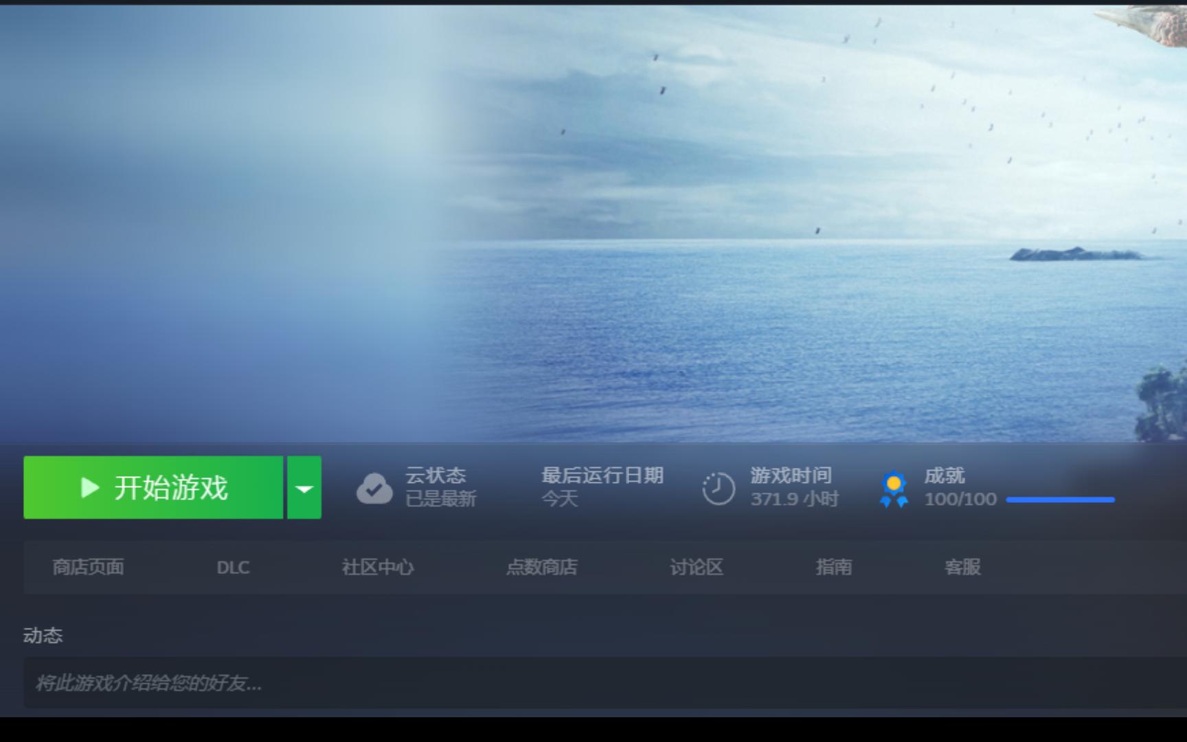 【游戏全成就】怪物猎人世界全成就纪念