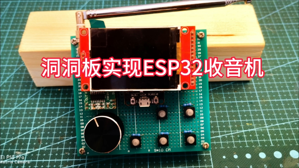 洞洞板实现ESP32收音机哔哩哔哩bilibili