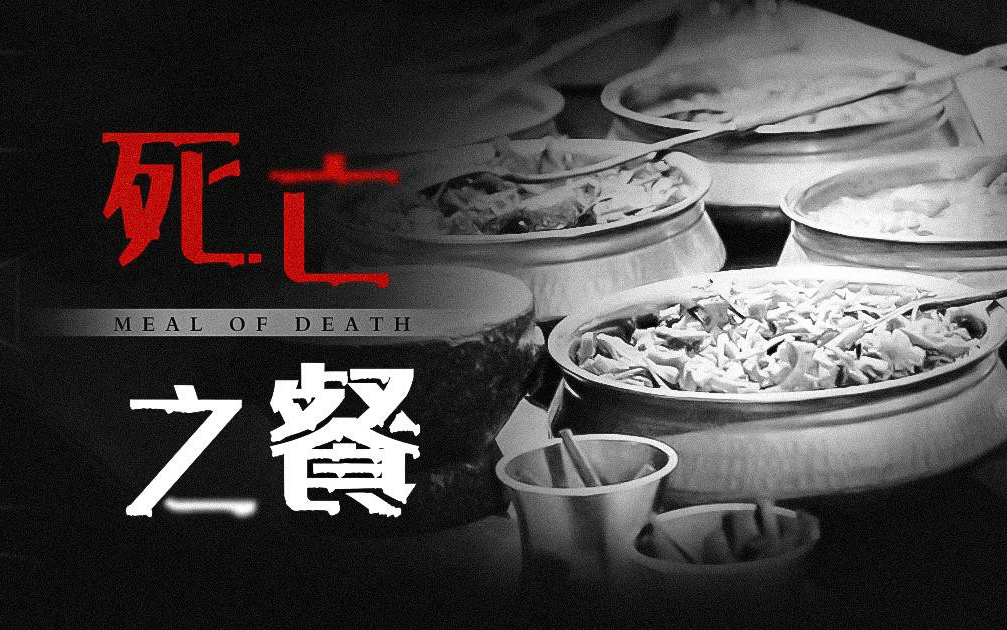 【纪录片】死亡之餐(2019)中英双字 超清1080p 走进印度丧宴仪式 Mrityubhoj: The Death Feast哔哩哔哩bilibili