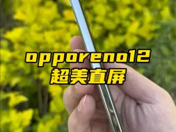 Download Video: opporeno12这个曲率大家能接受吗？说是直屏也不过分吧 #OPPOreno12 #超美小直屏