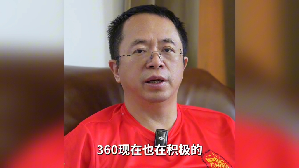 周鸿祎回应小鸟壁纸与360无关.360免费安全靠什么赚钱?靠打造国家级网络防护体系.哔哩哔哩bilibili