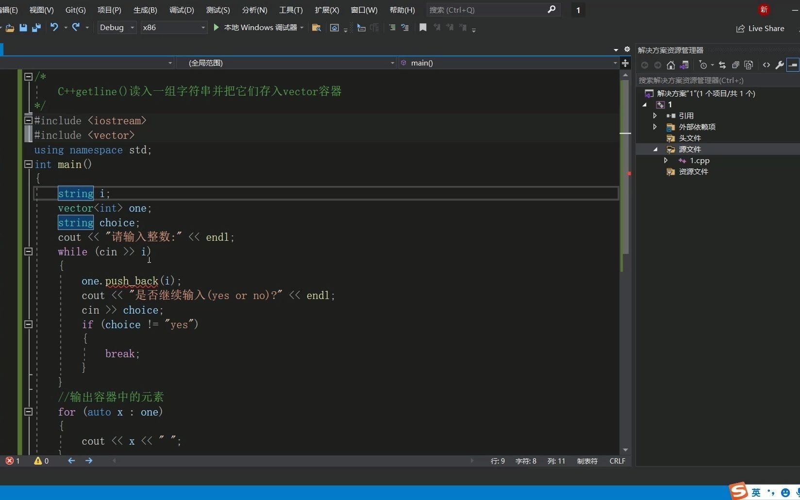 C++getline()读入一组字符串并把它们存入vector容器哔哩哔哩bilibili