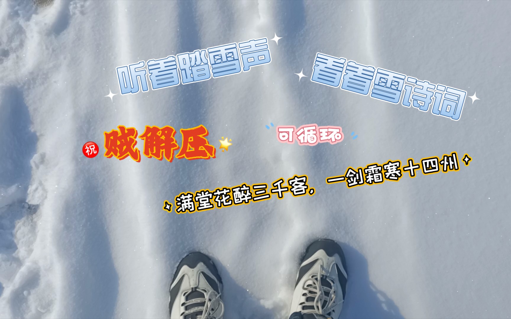 [图]东北的解压方式！！！踏雪而行！！！寻不了梅我家这没有梅花…