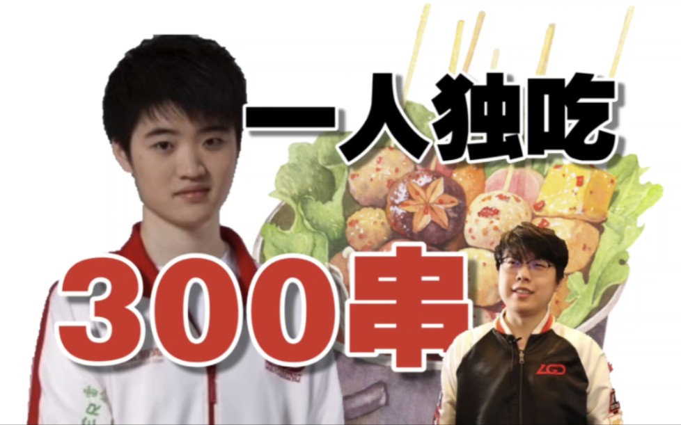 甲鱼王谢斌,这次变身串串王!