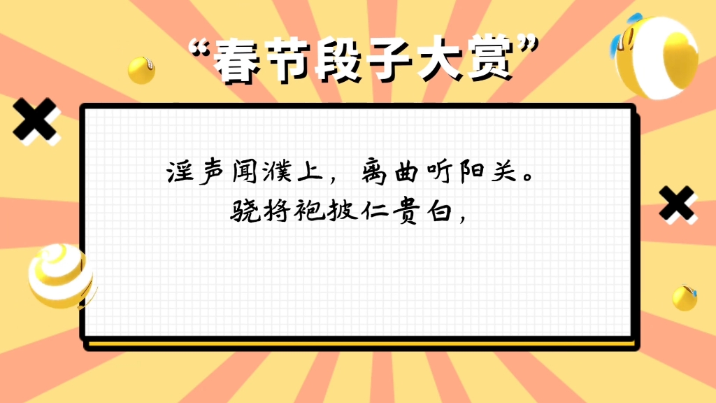 《声律启蒙 上卷 十五 删》愁中对梦里,巧慧对痴顽.哔哩哔哩bilibili