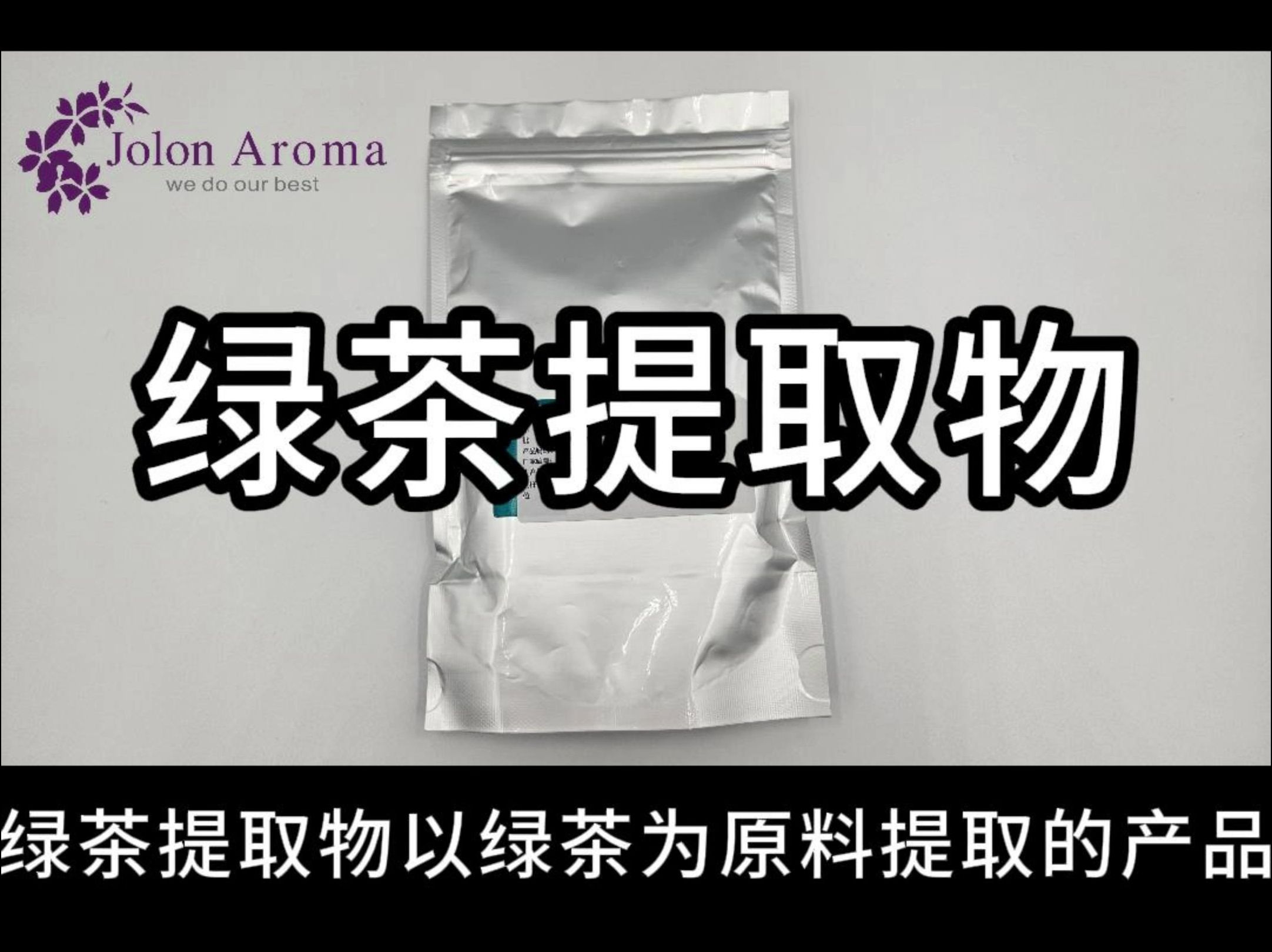 精选绿茶提取物751粉末,量大从优,欢迎来询~哔哩哔哩bilibili