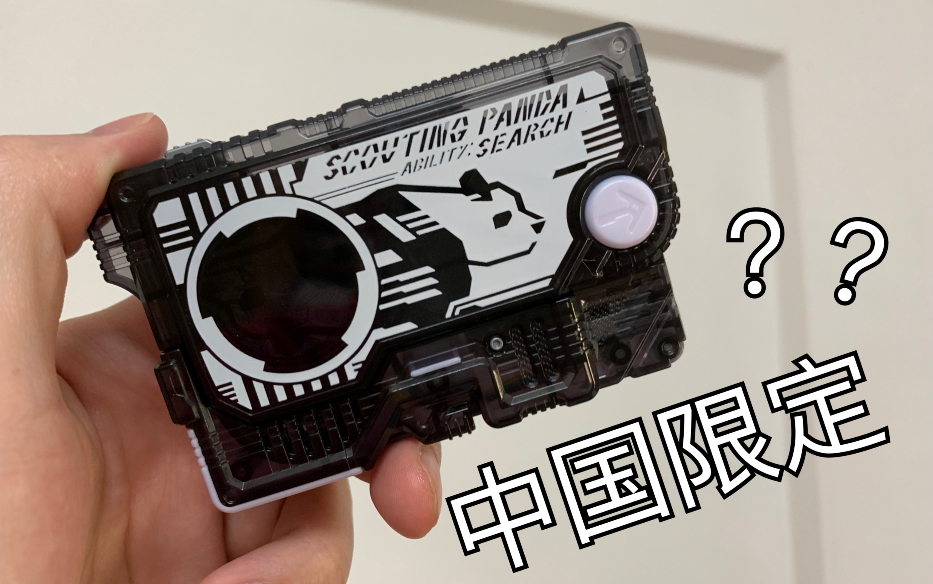 这款密钥是中国限定吗?【dx熊猫升程密钥】