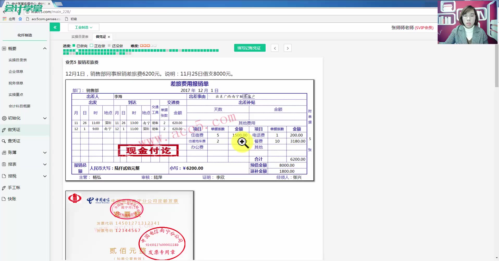 工业会计做账实务资料工业会计实务大全工业会计科目设计原则哔哩哔哩bilibili