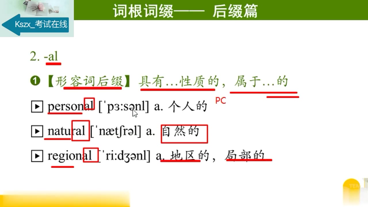 【2022专四必看】22专四全程班ⷥ•𔧉ˆ哔哩哔哩bilibili