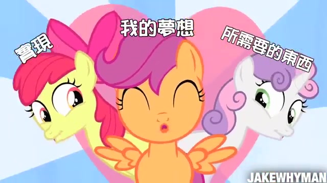 [图]彩虹小马My Little Pony  Don't Stop