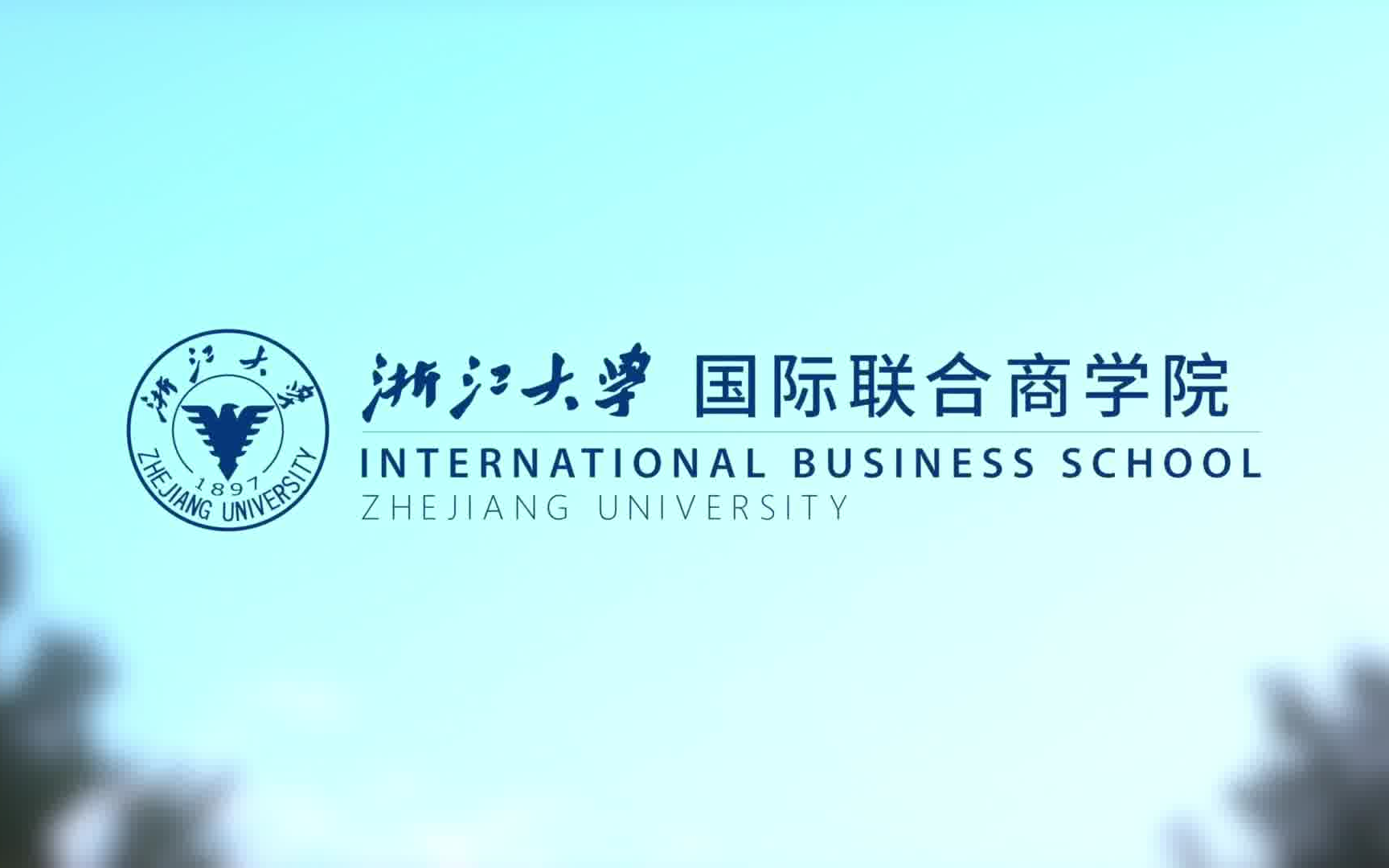 【浙大ZIBS】浙江大学国际联合商学院项目介绍问答 | ZIBS 5 Program Q&A哔哩哔哩bilibili