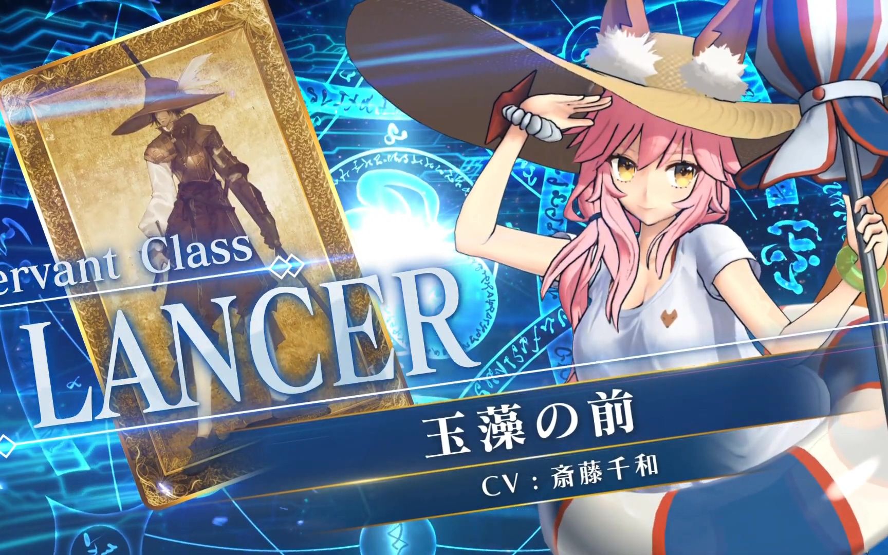 fgo街机1080p从者介绍篇5星lancer泳装玉藻前