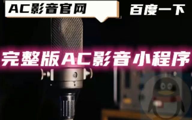 [图]DJ散人&枫叶-姑娘跟我走(DJ散人版) 伴奏 高音质和声伴奏吴映香 能不能 伴奏 原版伴奏