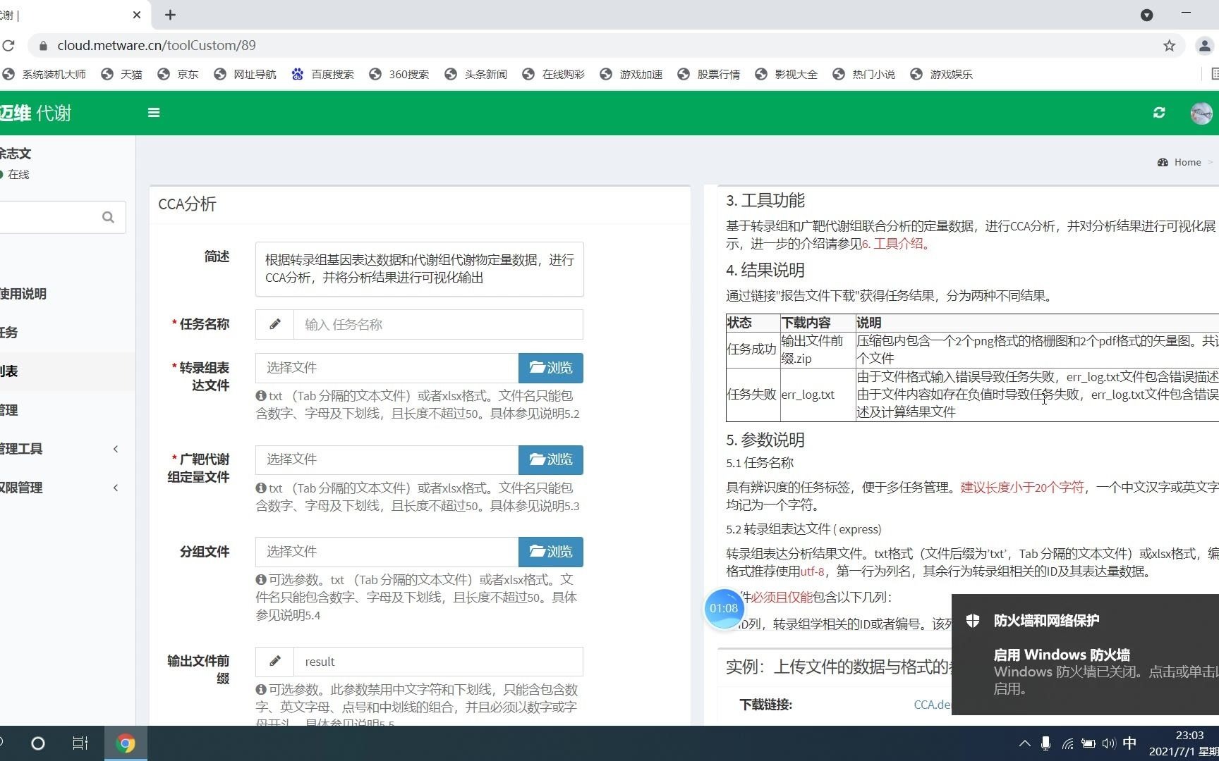 CCA分析使用说明哔哩哔哩bilibili