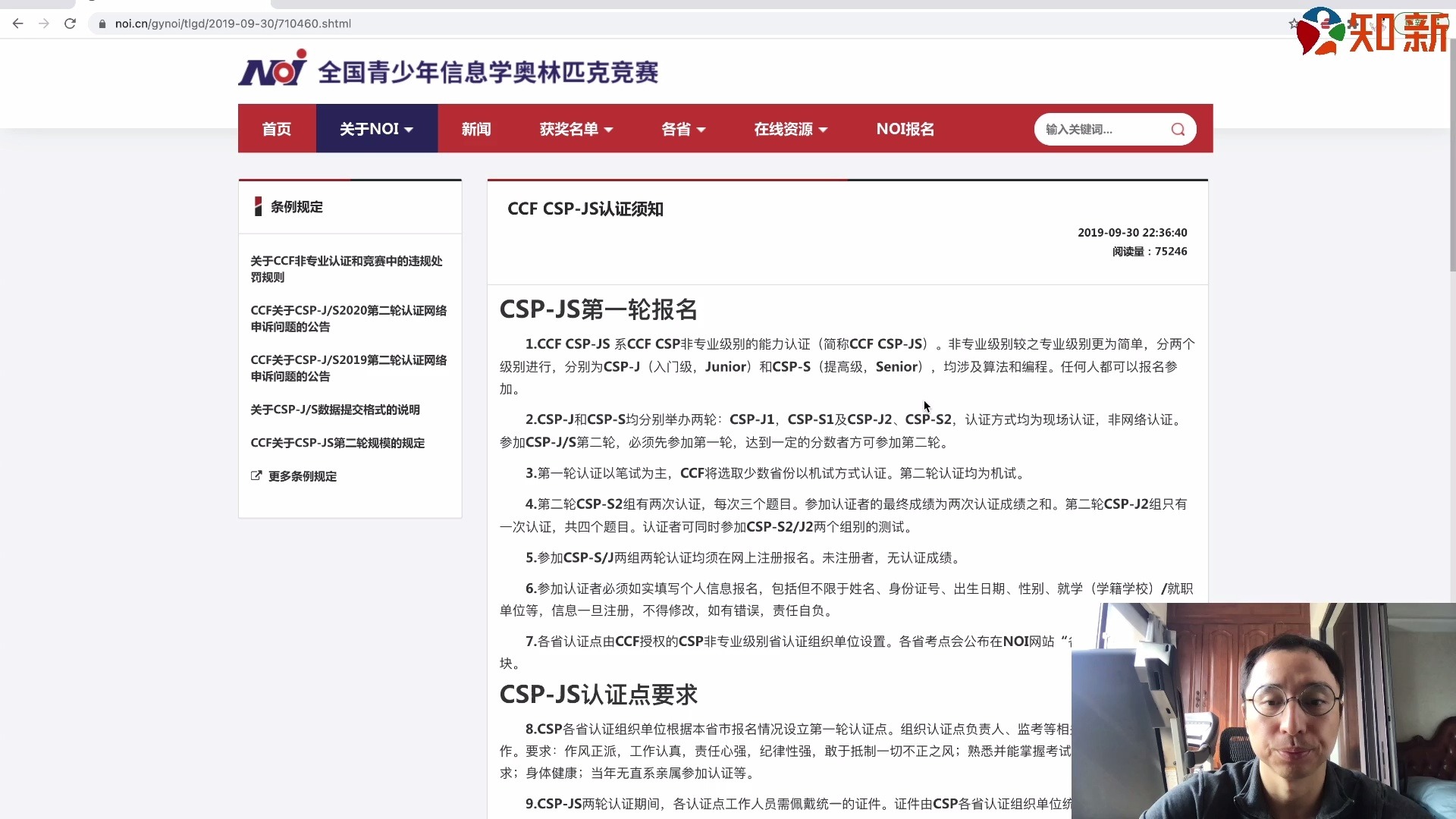 关于2021 CCF CSPJ/S认证的一些感想哔哩哔哩bilibili