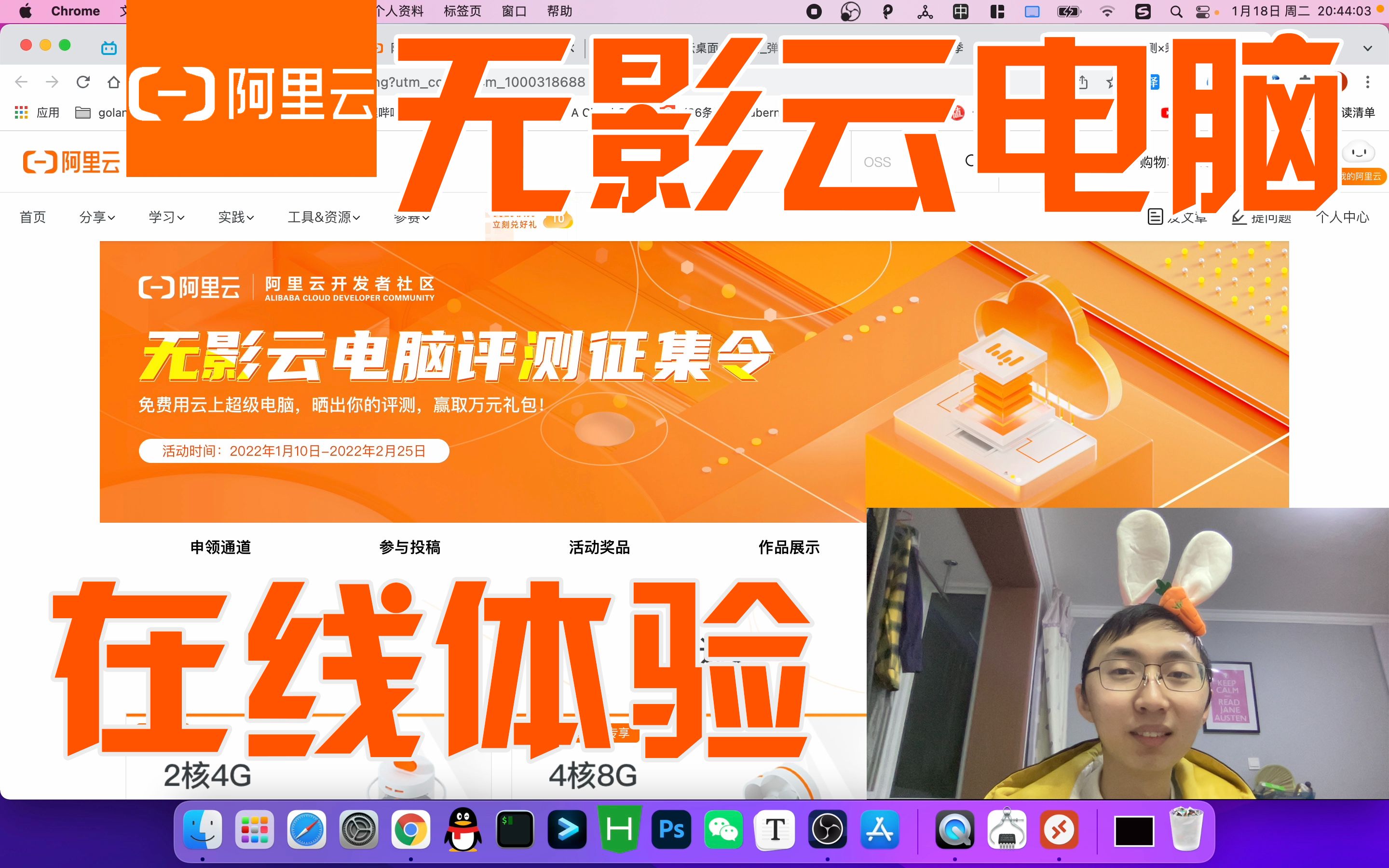 直播体验阿里云云产品——无影云电脑哔哩哔哩bilibili