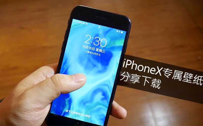 (XCIOS俱乐部)iPhoneX自带动态壁纸下载,酷炫无比的流沙海岸哔哩哔哩bilibili