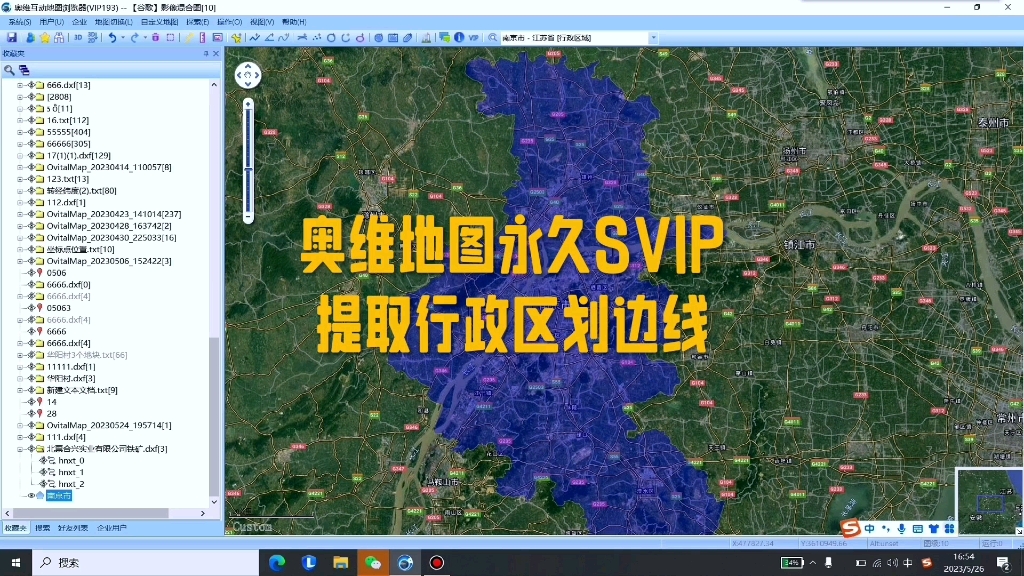 [图]奥维永久SVIP提取行政区划边线