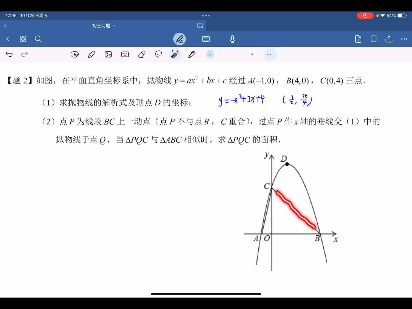 初三q二次函数与相似哔哩哔哩bilibili